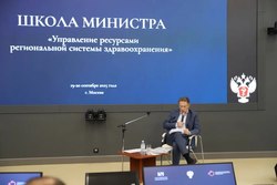 Министры здравоохранения из 70 регионов России прошли «Школу министра» 